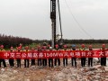 河北赵县150MW风电项目正式动工！24台6.25MW风机落地，年减碳30万吨助推区域绿色转型