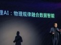 张雷最新演讲:能源竞争核心将从“物质资产”转向“人工智能资产”