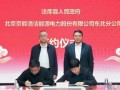 辽宁法库签约30万千瓦风电项目!清洁能源集团东北区域再落一子,总投资15亿元