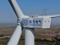 东方电气中标华润150MW风电项目!3.3亿元风机订单落地湖南临武