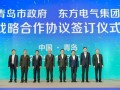 北方深远海风电母港崛起！青岛签约东方电气288亿、揭牌三峡公司，千亿级绿色能源集群加速成形