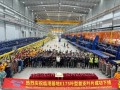 重磅首发!艾郎临港基地下线Enercon E175首支叶片,中德合作开启风电新篇章