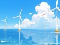 山东能源海上风电再落子，渤中G场址二期335.8MW项目进入前期冲刺