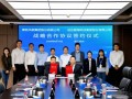 泰胜风能与运达能源签署战略协议 共筑风电产业链协同新生态
