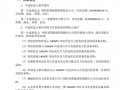 3.31亿！大唐150MW风电项目开标，明阳、运达分获甘肃与内蒙订单