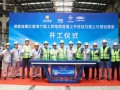 深能汕尾红海湾六海上风电项目海上升压站及海上补偿站建造工程开工