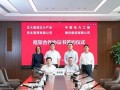 强强联手！中国能建中电工程携手正大集团抢滩“绿氢、绿氨、绿色甲醇”新赛道