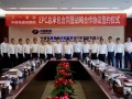 中国风电“梦之队”出征欧洲！成都院与三一重能签下塞尔维亚大单