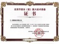 又破纪录！三一重能7.7MW“巨无霸”获北京首台套认证，低风速风电迎来“黄金时代”