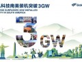 征服“世界旱极”与“南美断桥”:金风科技在南美拿下3GW硬核里程碑