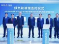华电牵手中车株洲所 6.1亿元加码昆明孝母山风电扩建