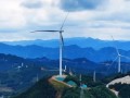 三峡集团贵州"十五五"首战告捷！册亨恒定山100MW山地风电首批并网