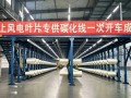 吉林化纤4000吨海上风电专用碳纤维产线投产，剑指305米“超级叶片”
