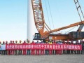 鏖战“火焰风区”!吐哈油田百万千瓦风电项目首台风机成功“扎根”