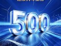 排名跃升49位!金风科技连续14年跻身《财富》中国500强,全球装机破169GW