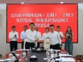 大唐落子文山！31万千瓦风光项目签约，云南“风光互补”再添强援