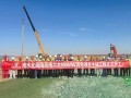 南水北调集团青海600MW风电项目开工，戈壁腹地再添绿色动能