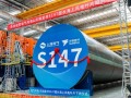 S147超长叶片下线！电气风电与厦门双瑞再破深远海“卡脖子”装备