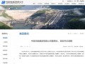 华能换帅！中粮总经理白勇回归能源，执掌五大发电之一