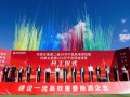 2.25GW！内蒙古能源集团5个风电项目同日开工