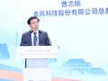 金风科技曹志刚：以场景驱动创新 助力亚太能源绿色低碳转型