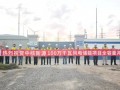 100万千瓦全容量并网!中核集团最大单体风电项目投运