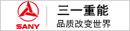三一重能