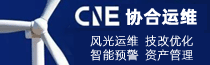 协合运维