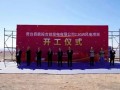 2.5GW、250台10MW！新疆奇台风电大基地开工