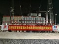 200MW！田阳高德岭风电场首批机组一次性并网