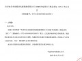 齐齐哈尔500MW风电项目EPC终止，中标价5500元/kW