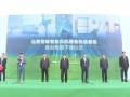 半年建成投产！远景楚雄主机基地首台机组下线