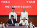 明阳集团与中国能建签约,深远海风电成关键词