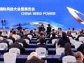 165GW创纪录之后,风电奔向"可靠替代"|CWP 2026开幕