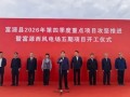 160.8MW开工!富源西风电场五期落地,打造山地风电标杆