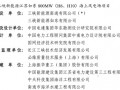 双响！三峡集团两项海上风电工程同获国家优质工程奖，柔性直流+海洋牧场成亮点