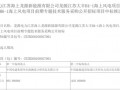 985万！龙源江苏大丰两海风试验项目前期标定标