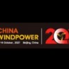 2027北京国际风能大会暨展览会